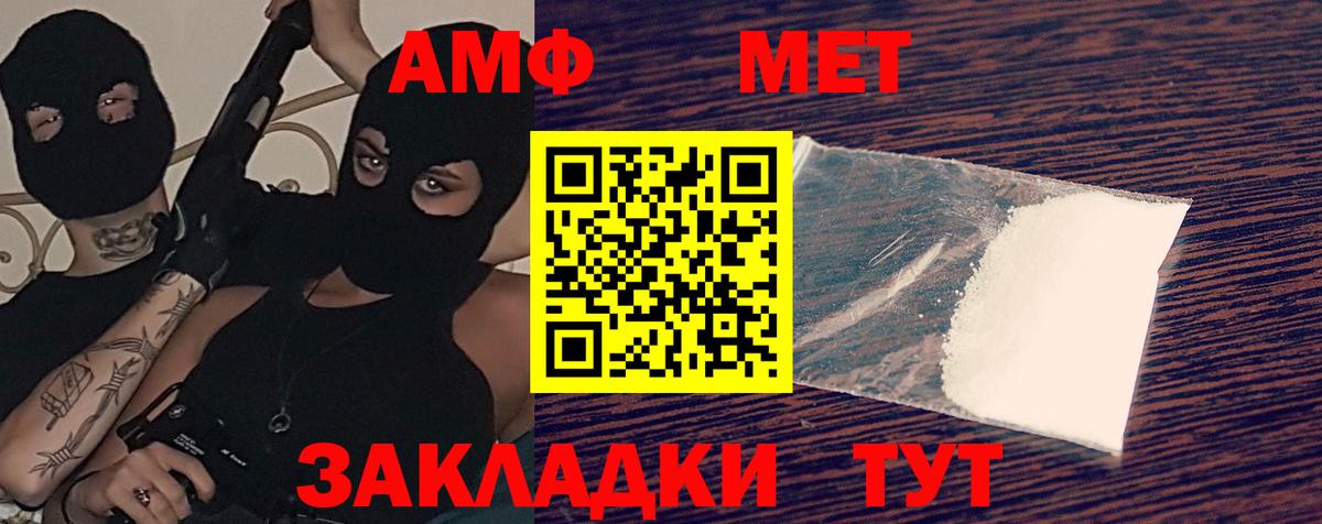 АМФЕТАМИН Розовый  Вход с VPN  Amphetamine  Ефремов 