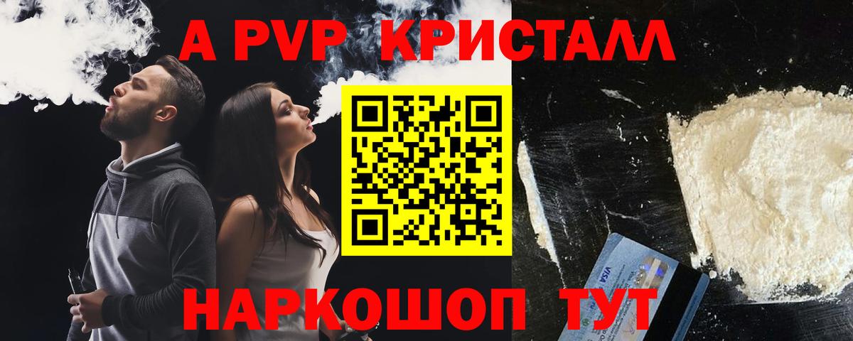 Alpha-PVP мука  Вход с VPN  APVP VHQ  что такое   Ефремов 