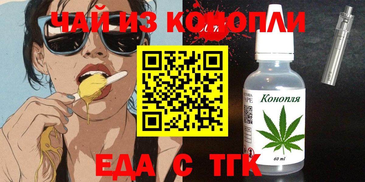 Ефремов  Печенье с ТГК конопля  Вход с VPN 