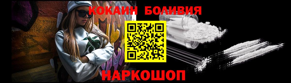 КОКАИН Fish Scale  Вход с VPN  Cocaine Columbia  Ефремов 