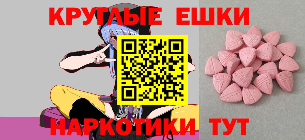 Экстази TESLA  Вход с VPN  ЭКСТАЗИ  Ефремов  Экстази louis Vuitton 