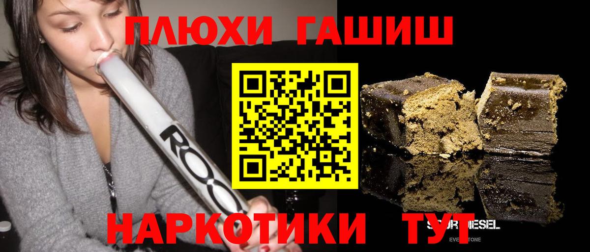 ГАШИШ убойный  ГАШ hashish  Гашиш  Вход с VPN  Ефремов 