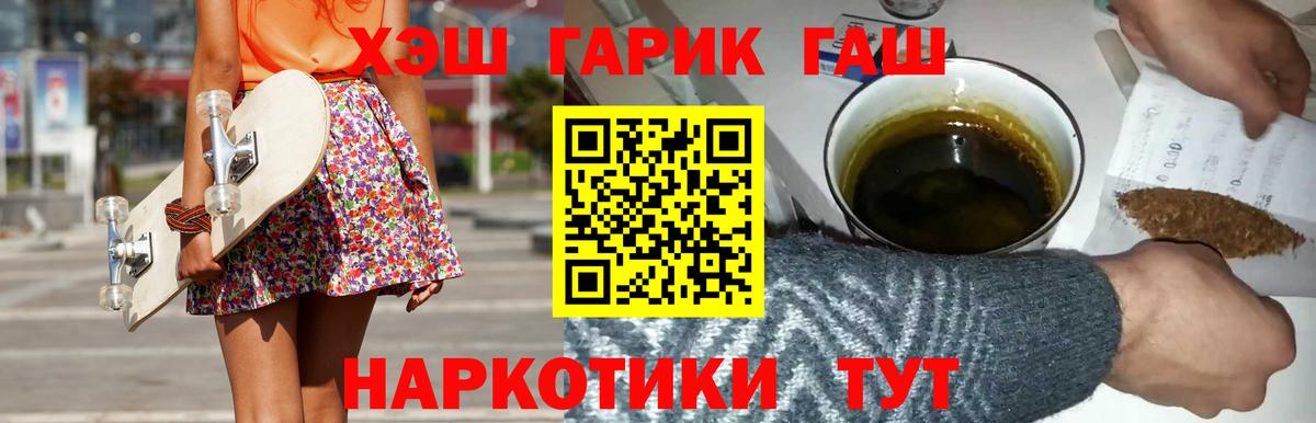 ГАШИШ Изолятор Ефремов