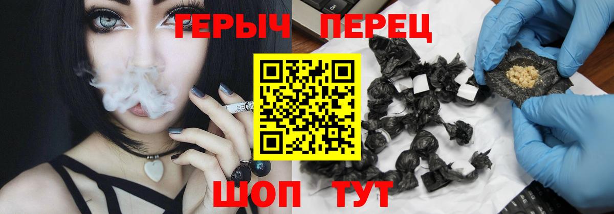 Героин белый Ефремов