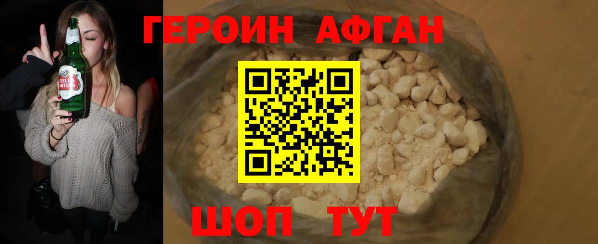 Героин  Вход с VPN  Ефремов  Героин VHQ 