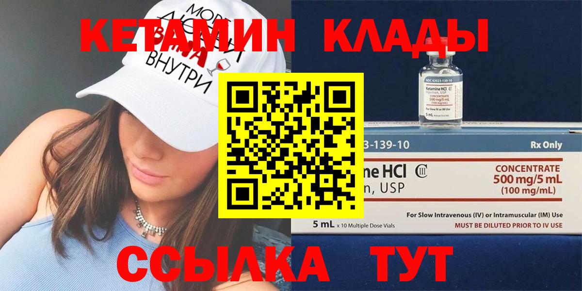 Кетамин ketamine  Вход с VPN  КЕТАМИН VHQ  Ефремов 