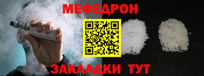 MESCALINE Малоярославец