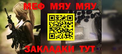 MESCALINE Малоярославец