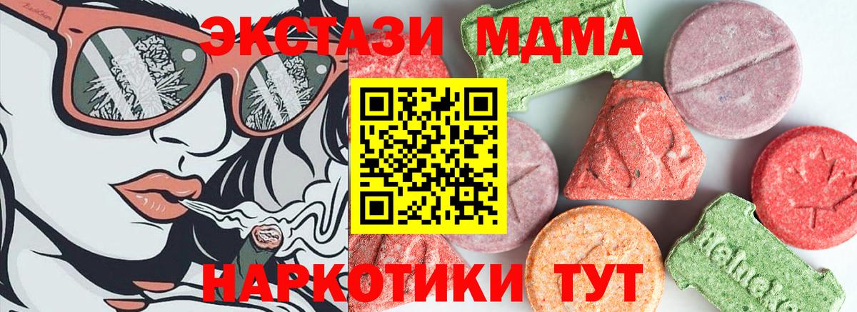 МДМА VHQ  Вход с VPN  МДМА VHQ  Ефремов 