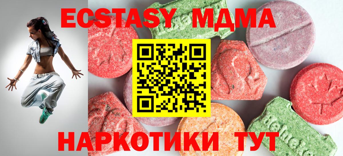 МДМА Molly Ефремов
