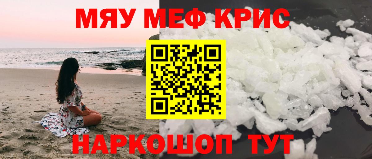МЕФ мука Ефремов