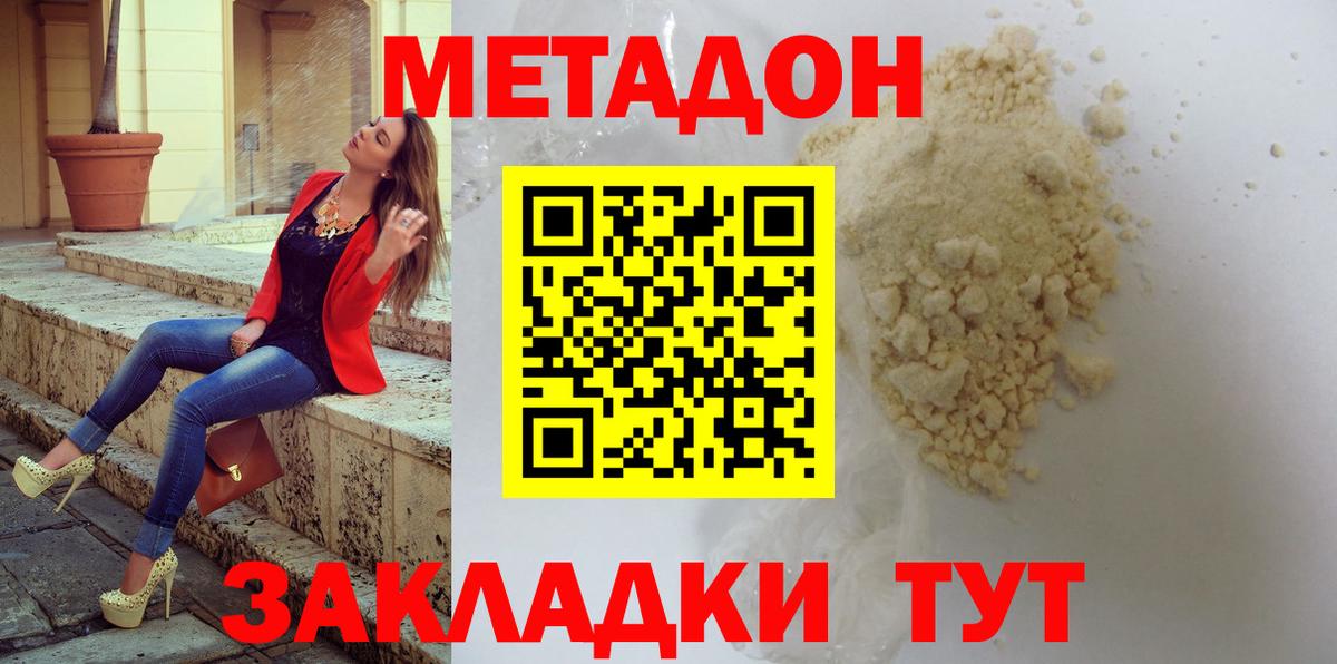МЕТАДОН мёд  МЕТАДОН VHQ  Вход с VPN  Ефремов 