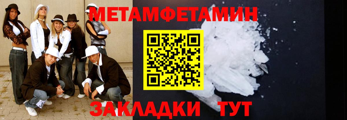 Метамфетамин мет  Первитин  Вход с VPN  Ефремов  Метамфетамин мет 