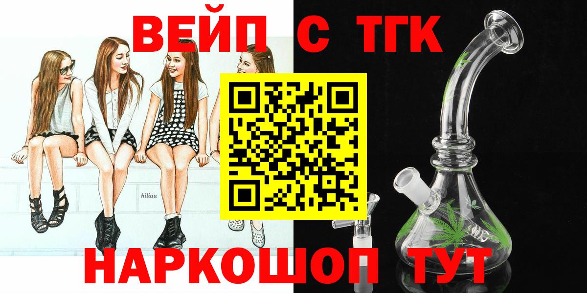 Ефремов  ТГК THC oil  ТГК жижа  Вход с VPN 